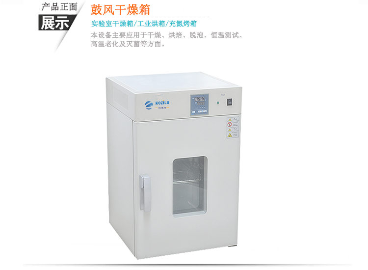 鼓风干燥箱 DHG-9140A