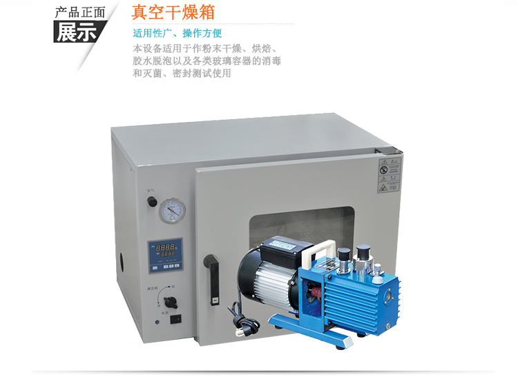 真空干燥箱 DZF-6020
